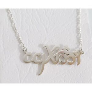 NWT Elvish Script Name Necklace Lord of the Rings Style 925 Sterling Silver